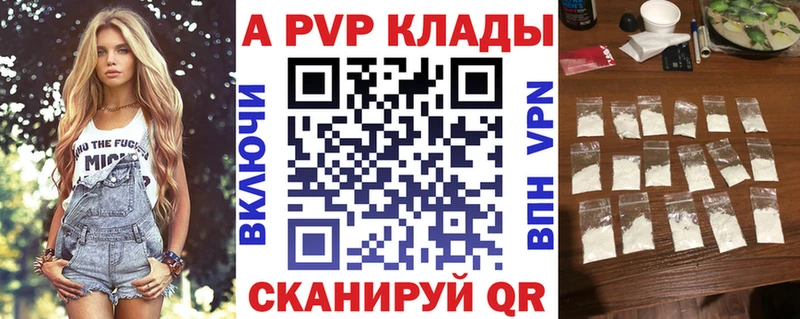 купить   Краснообск  A-PVP Соль 