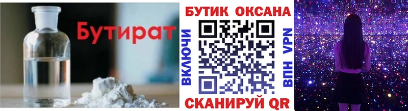 БУТИРАТ BDO  blacksprut рабочий сайт  Краснообск 