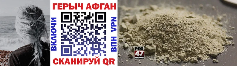Героин афганец  мориарти состав  Краснообск 