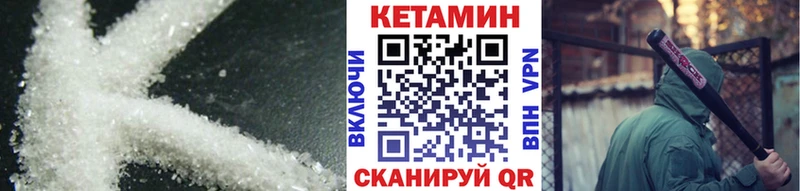 цены наркотик Краснообск КЕТАМИН VHQ