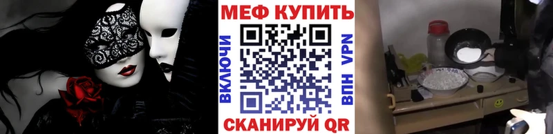 МЕФ VHQ  купить наркоту  Краснообск 