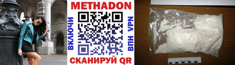 Метадон methadone  MEGA tor  мориарти официальный сайт  Краснообск 